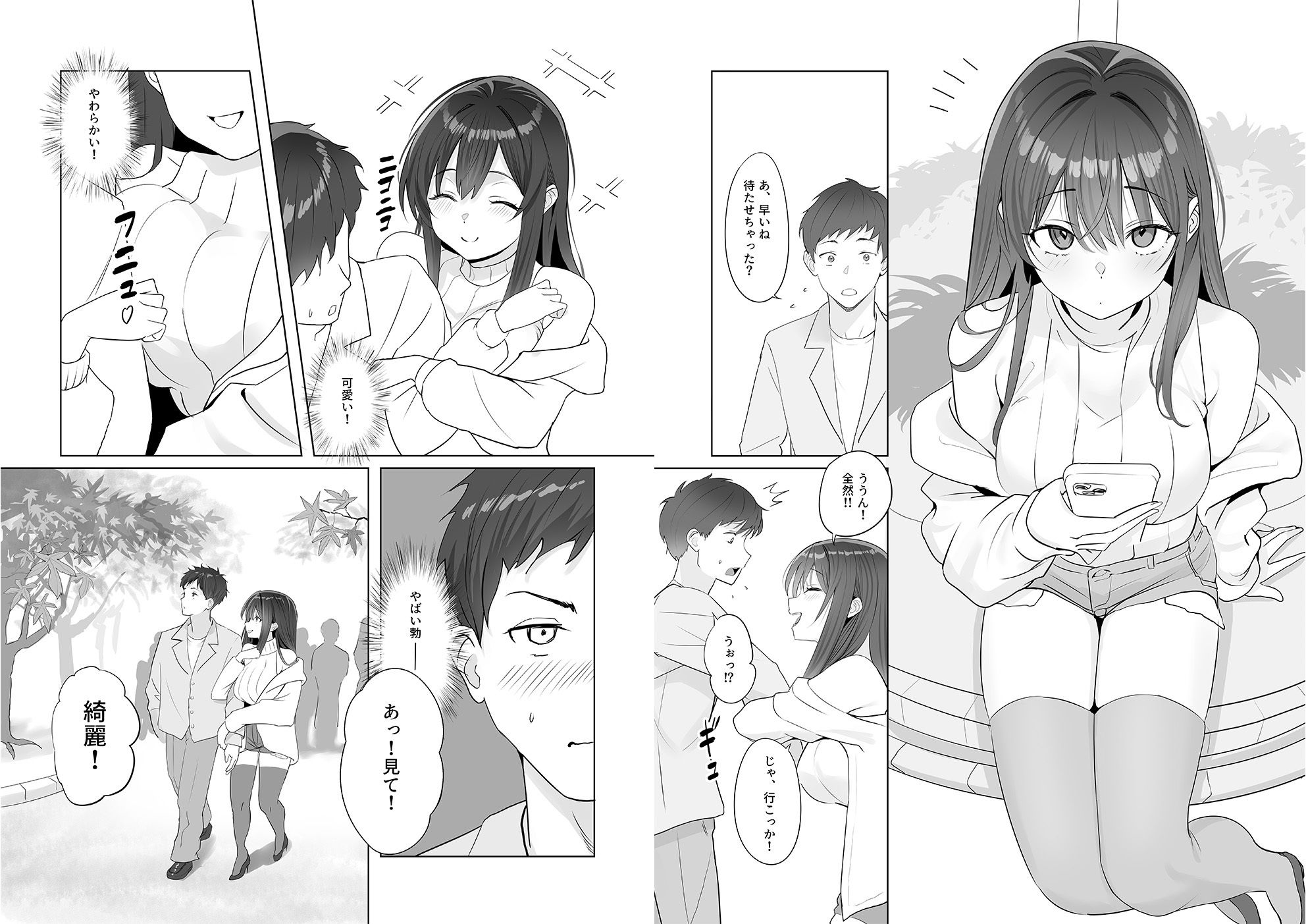 雨のち恋のちSEX〜捨てられた女子を拾ったら懐かれました〜【単話】（3） サンプル3ページ目