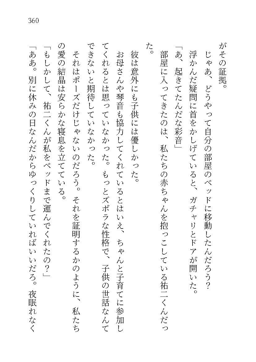 もし学園のアイドルが俺のメイドになったら WEBおまけ編 7巻 サンプル8ページ目