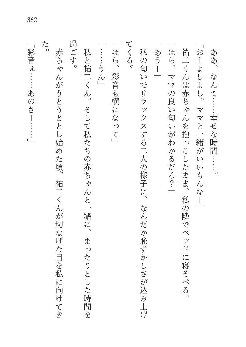 もし学園のアイドルが俺のメイドになったら WEBおまけ編 7巻 サンプル10ページ目