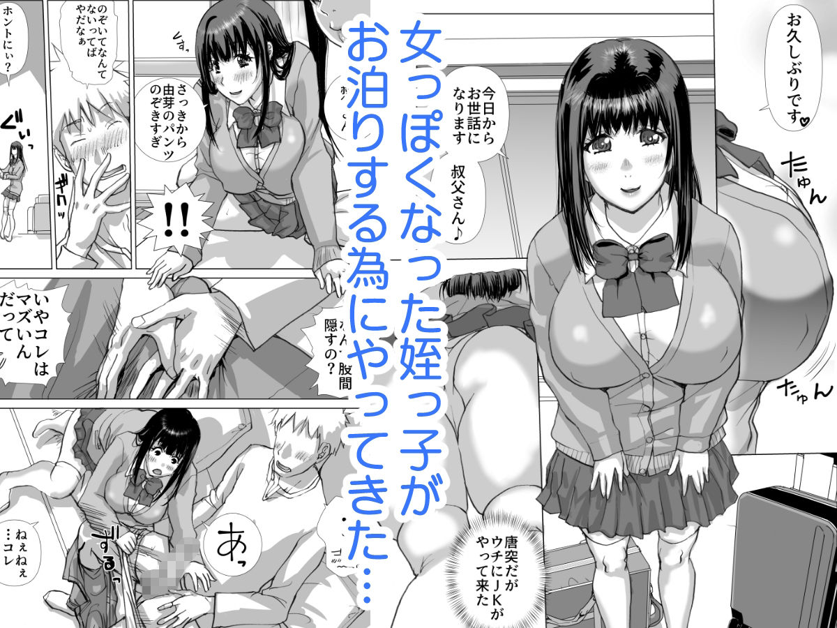 清楚系女子生徒とナマナカだし サンプル1ページ目