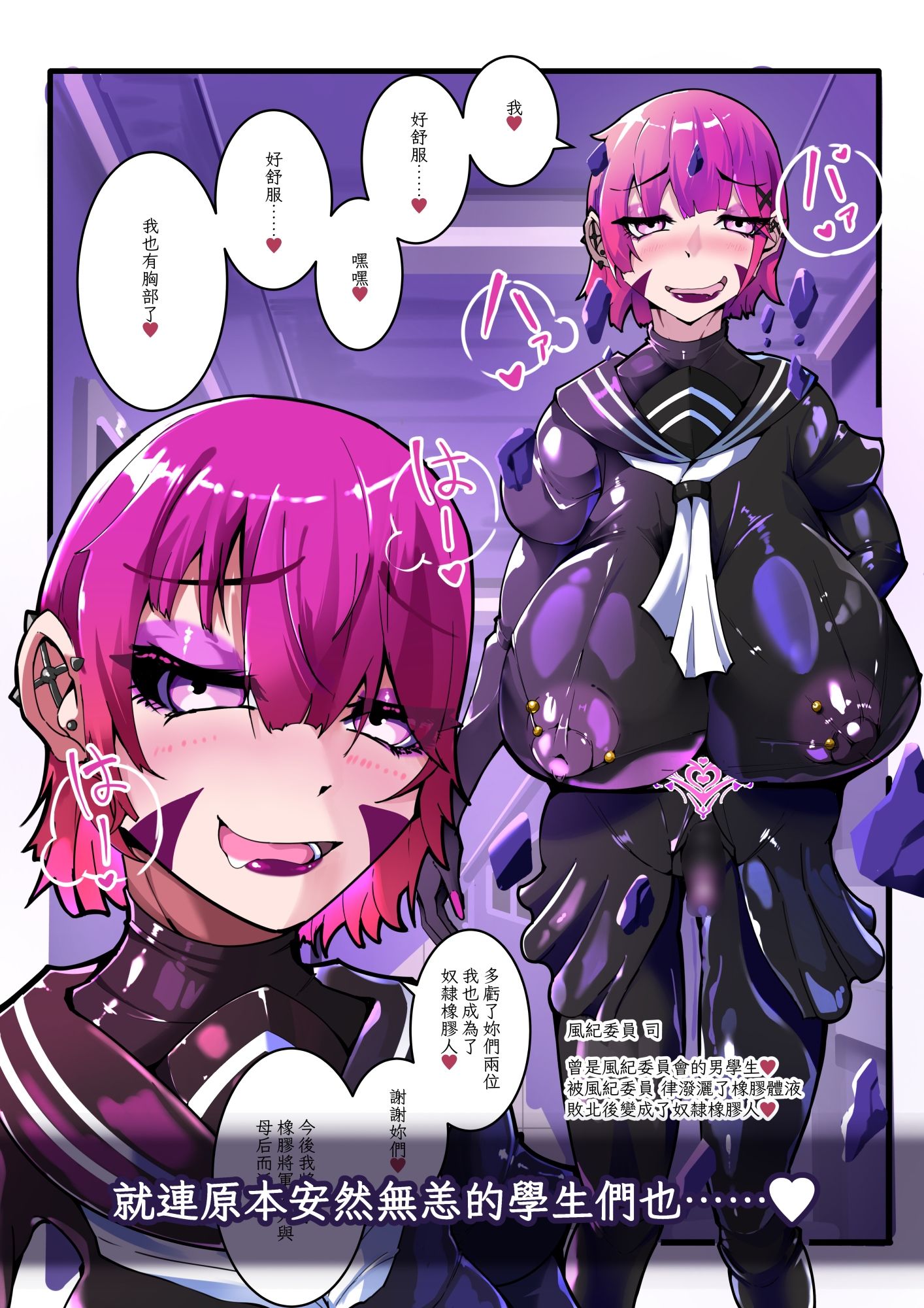 TSF魔法少年 Twin Wiz  逐漸女體化的魔法少年與學園學生們 〜另一人的淪陷〜 サンプル3ページ目