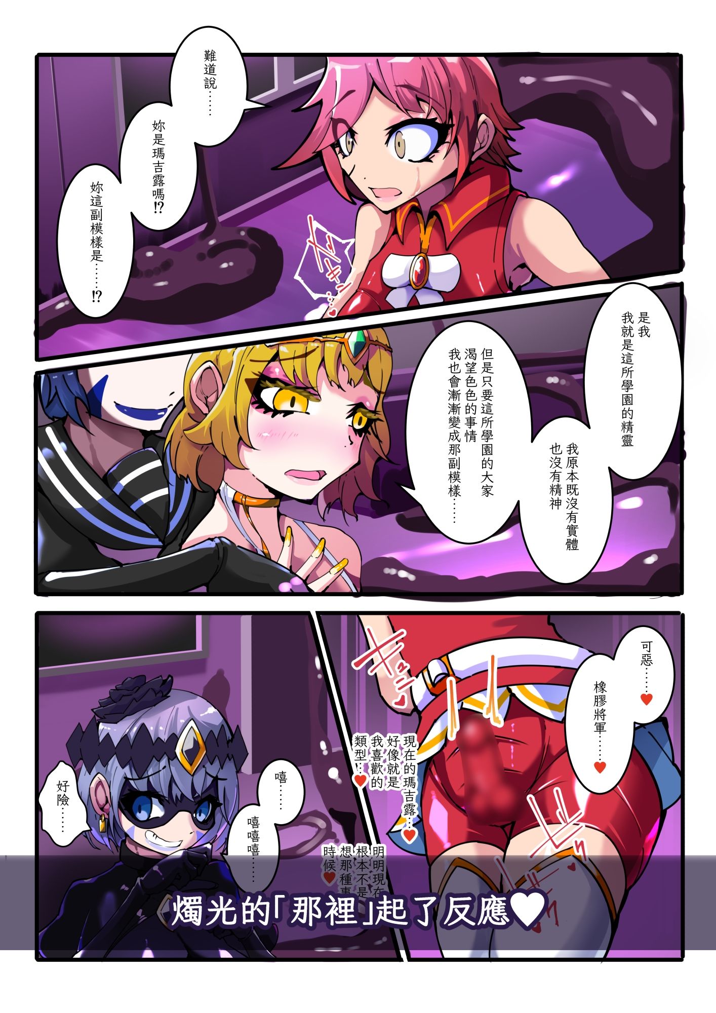 TSF魔法少年 Twin Wiz  逐漸女體化的魔法少年與學園學生們 〜另一人的淪陷〜 サンプル7ページ目