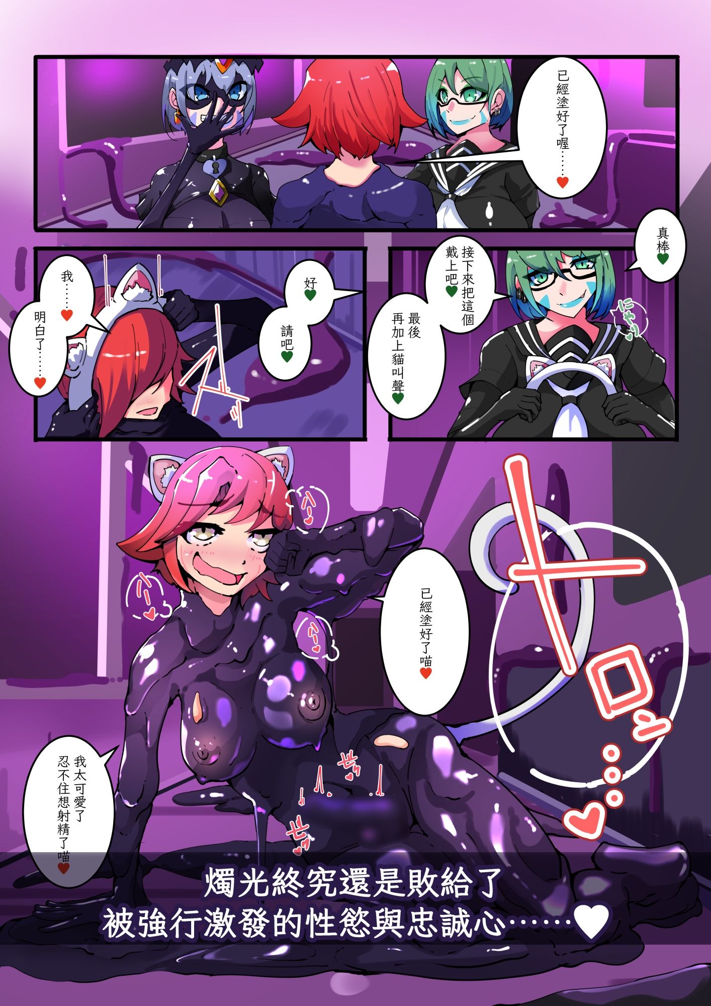 TSF魔法少年 Twin Wiz  逐漸女體化的魔法少年與學園學生們 〜另一人的淪陷〜 サンプル8ページ目
