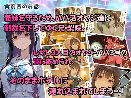 チャラ兄とマジメ義妹が人格入替してキセキの中出しセックする話 Part4 サンプル1ページ目