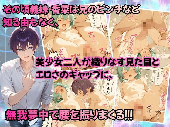 チャラ兄とマジメ義妹が人格入替してキセキの中出しセックする話 Part4 サンプル5ページ目