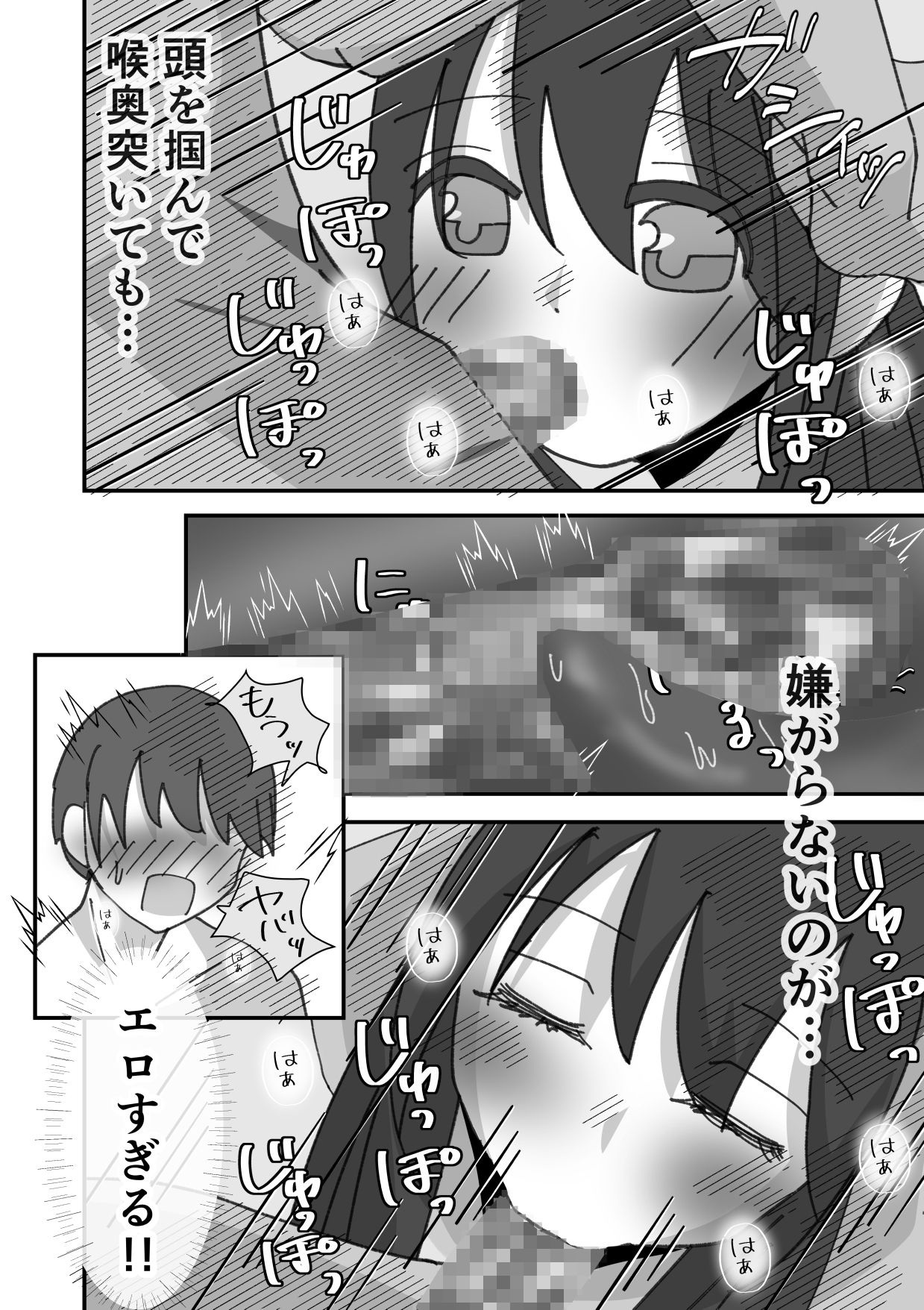 田舎のいとこと過ごす夏休み2―真夏の海で汗だくえっち― サンプル6ページ目