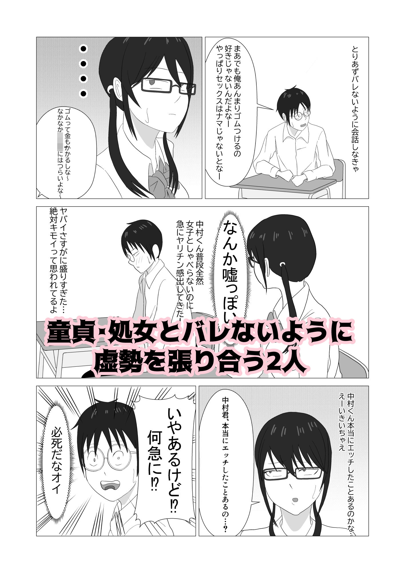 隣の席の笹川さんとセフレになってエッチしまくり生活1 サンプル2ページ目