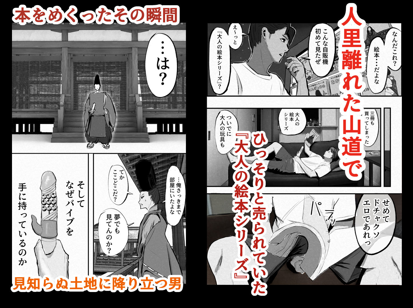 おとぎ話の世界の中で サンプル1ページ目