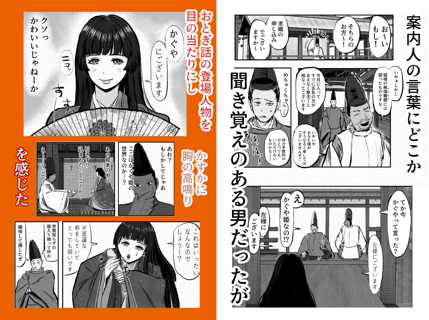 おとぎ話の世界の中で サンプル2ページ目