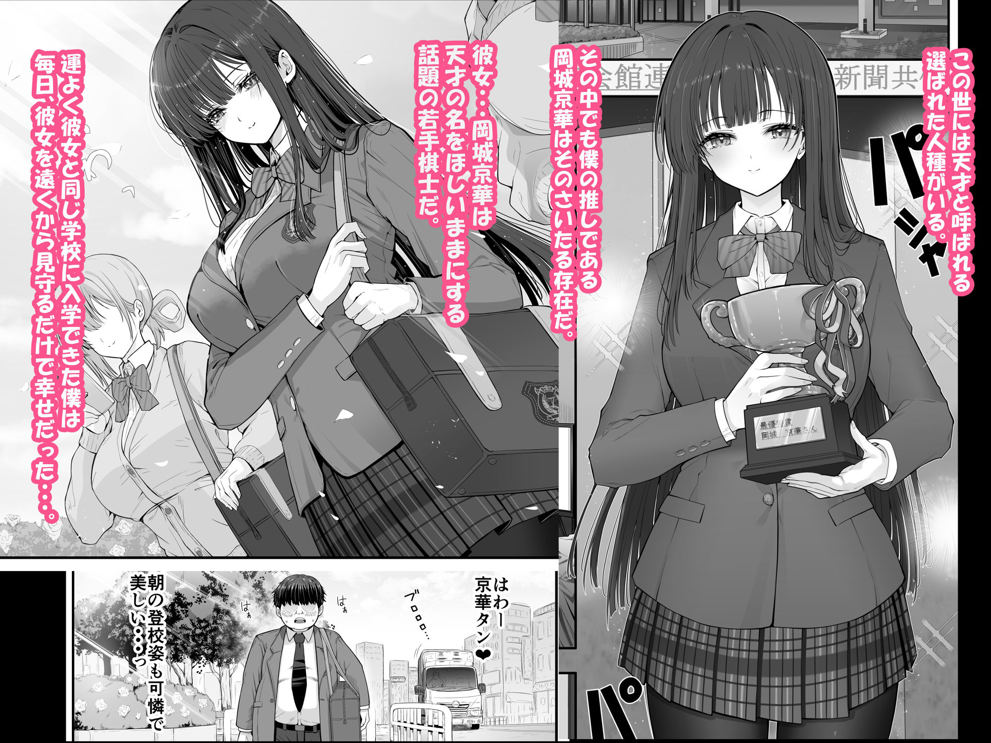 デリヘルチケット使ったら来たのは大好きな推しでした。 サンプル1ページ目