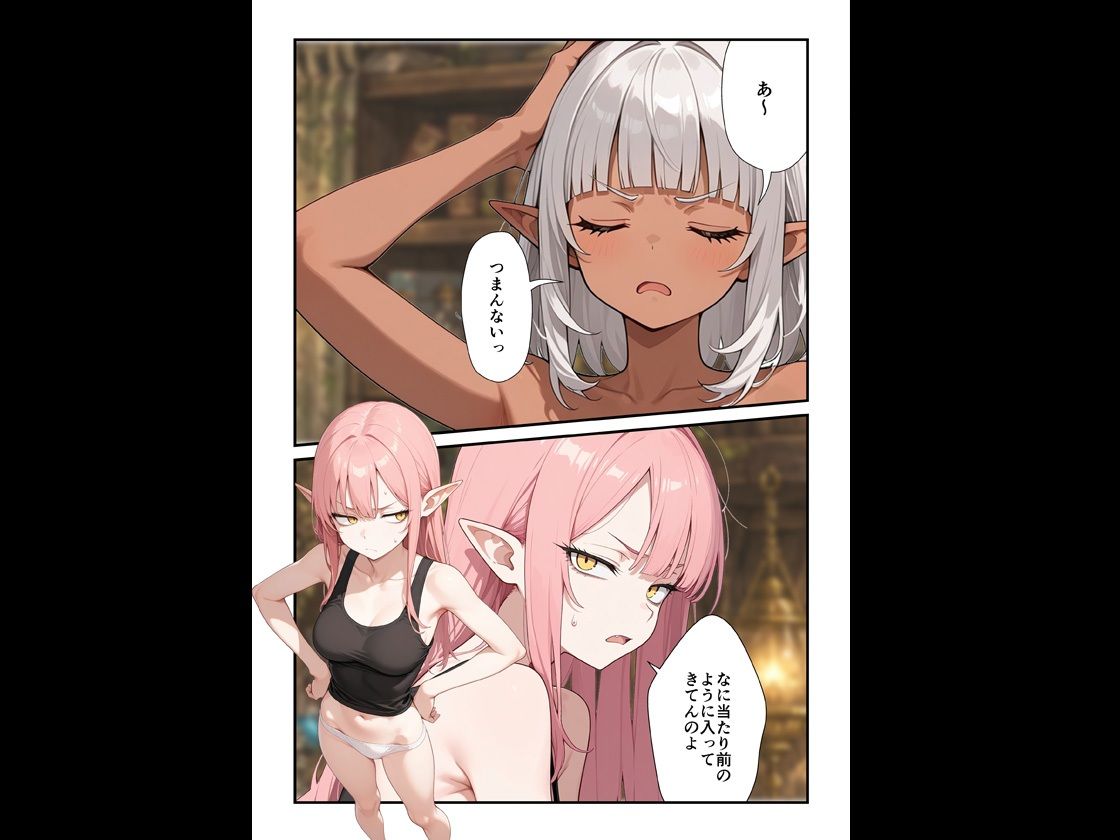 歓楽街で働くダークエルフさん サンプル5ページ目