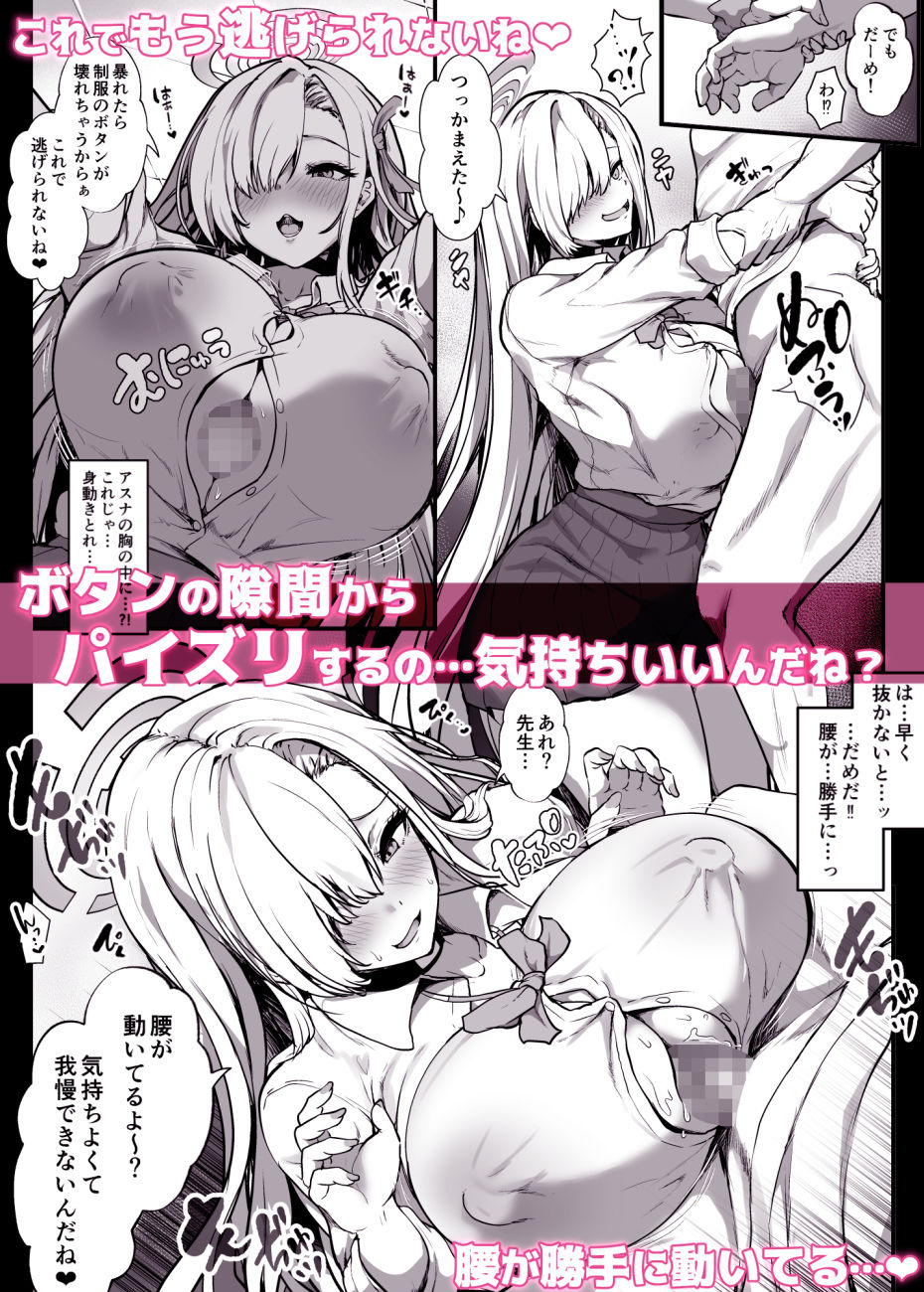 アスナに振り回されて サンプル3ページ目