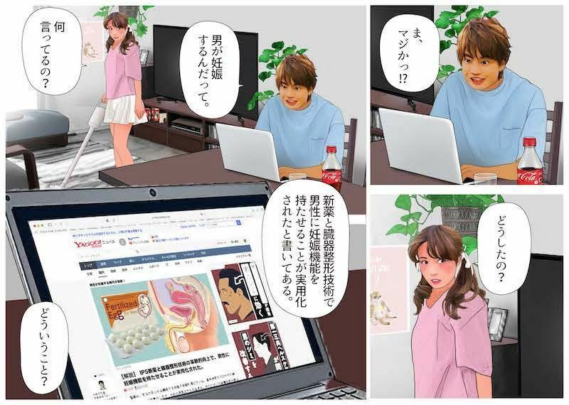 ＜漫画と朗読セット＞男の娘漫画風絵本「僕は新妻3」 サンプル1ページ目