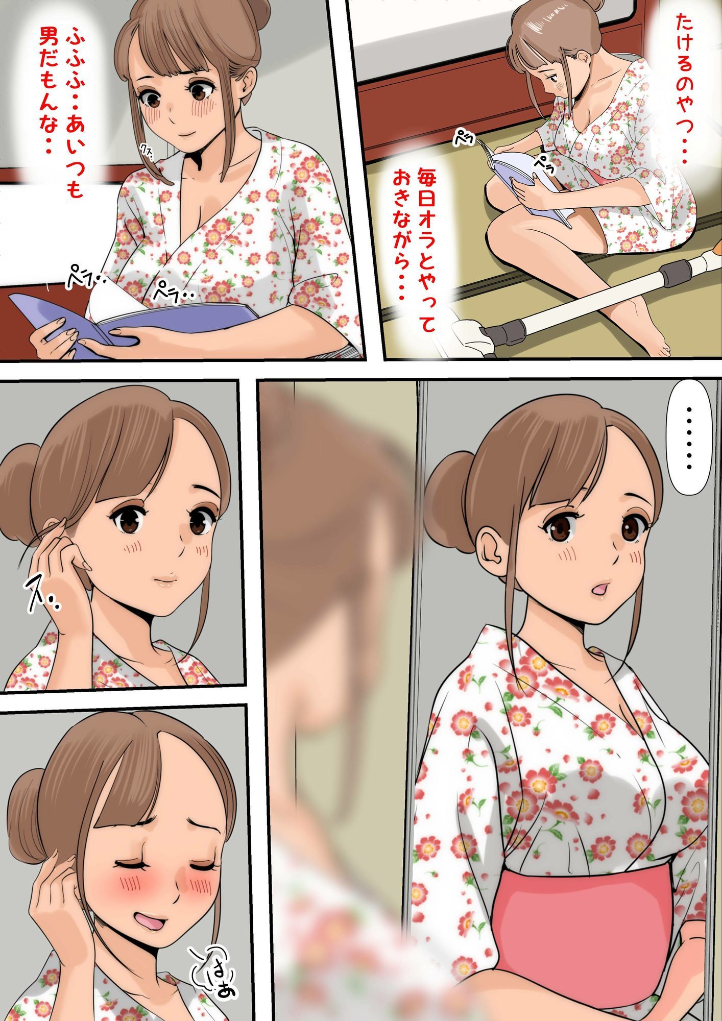 ぼくのかあちゃん5 サンプル6ページ目