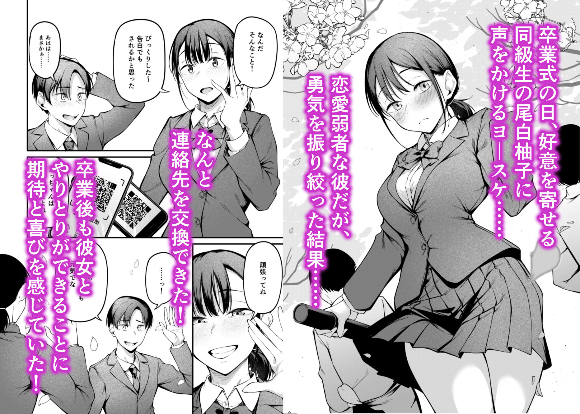 卒業式の夜 サンプル2ページ目