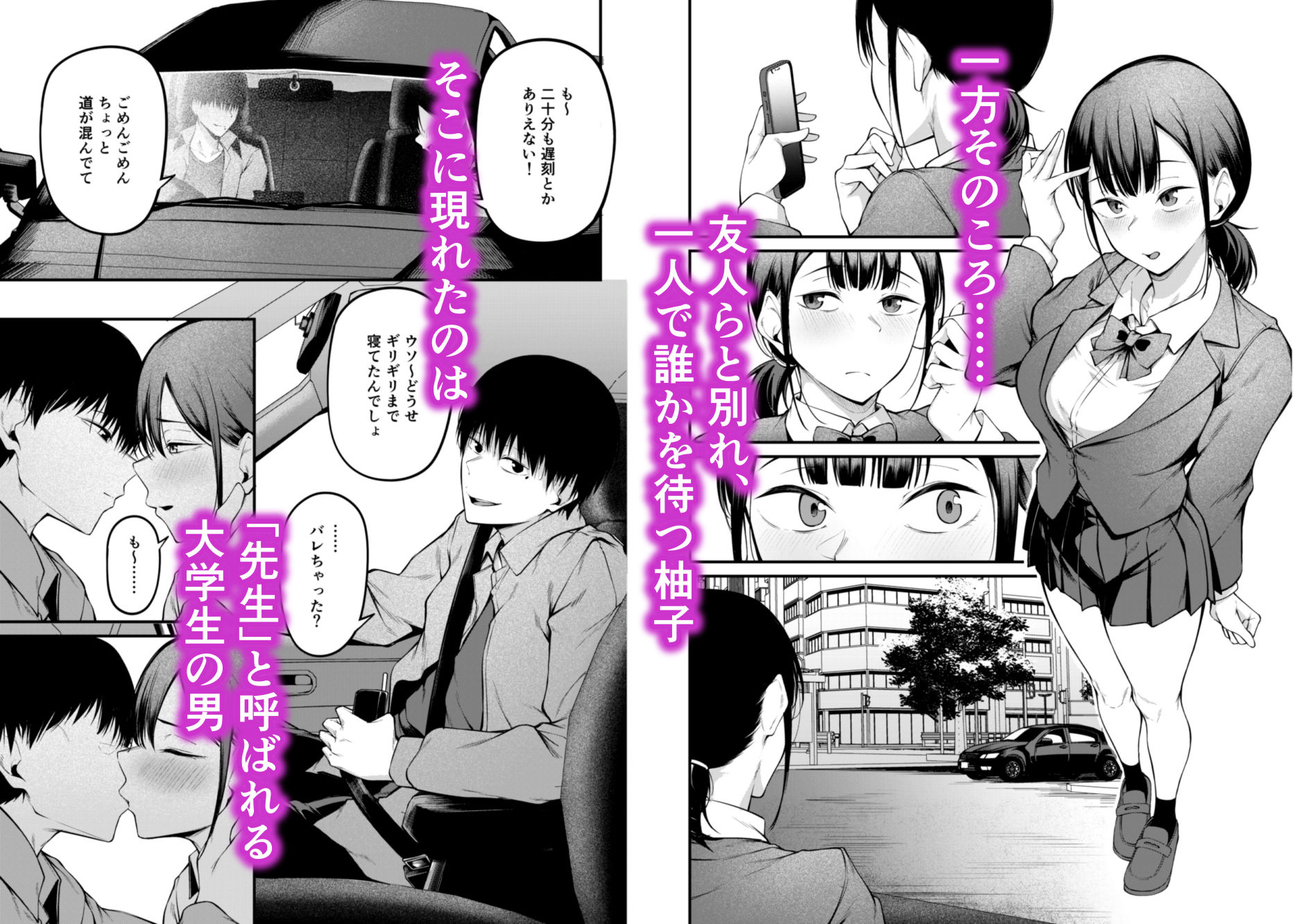 卒業式の夜 サンプル3ページ目