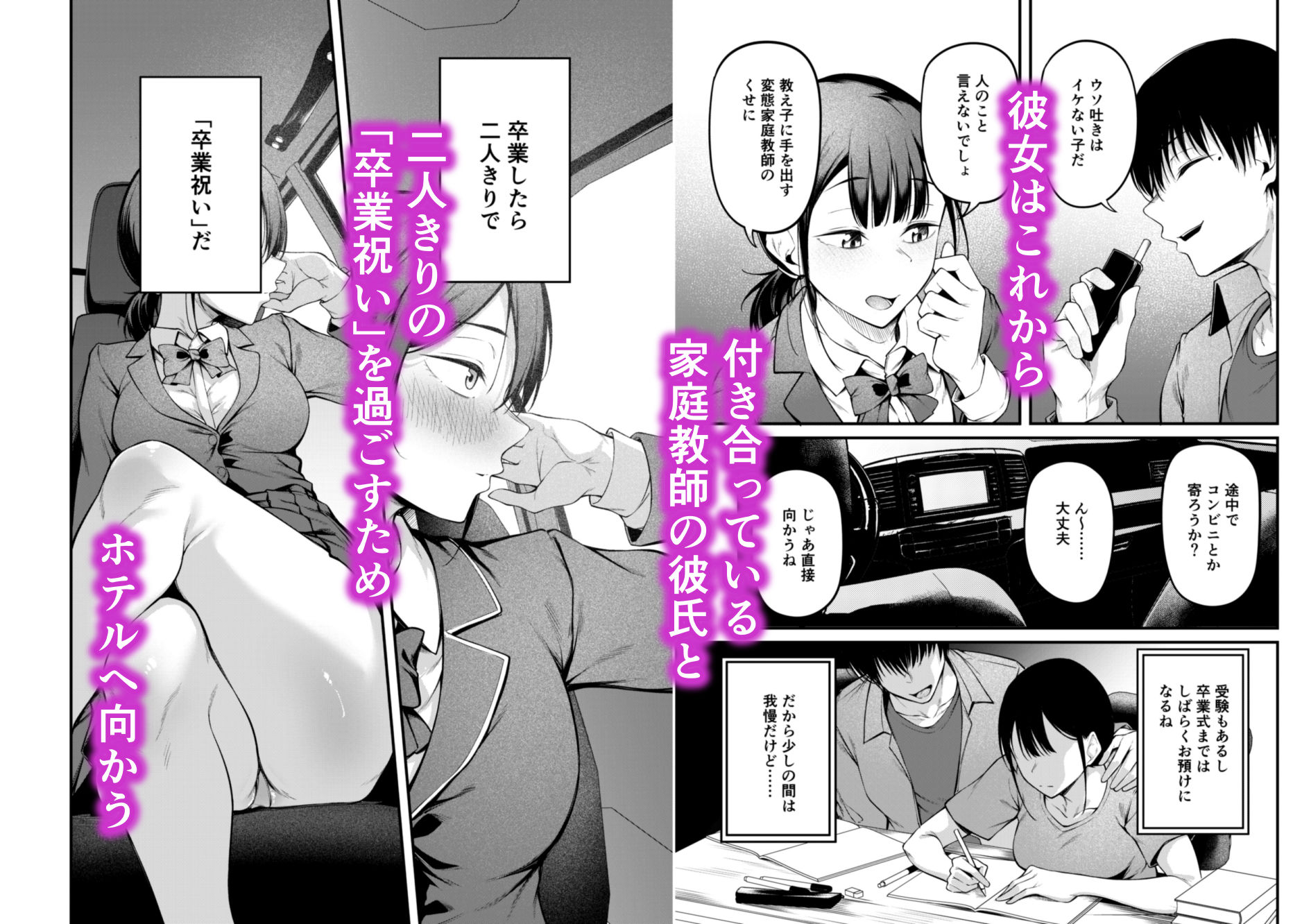 卒業式の夜 サンプル4ページ目
