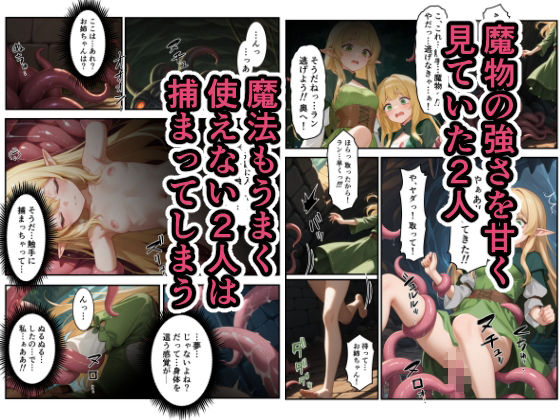 未経験のエルフ達が完堕ちした日 サンプル4ページ目