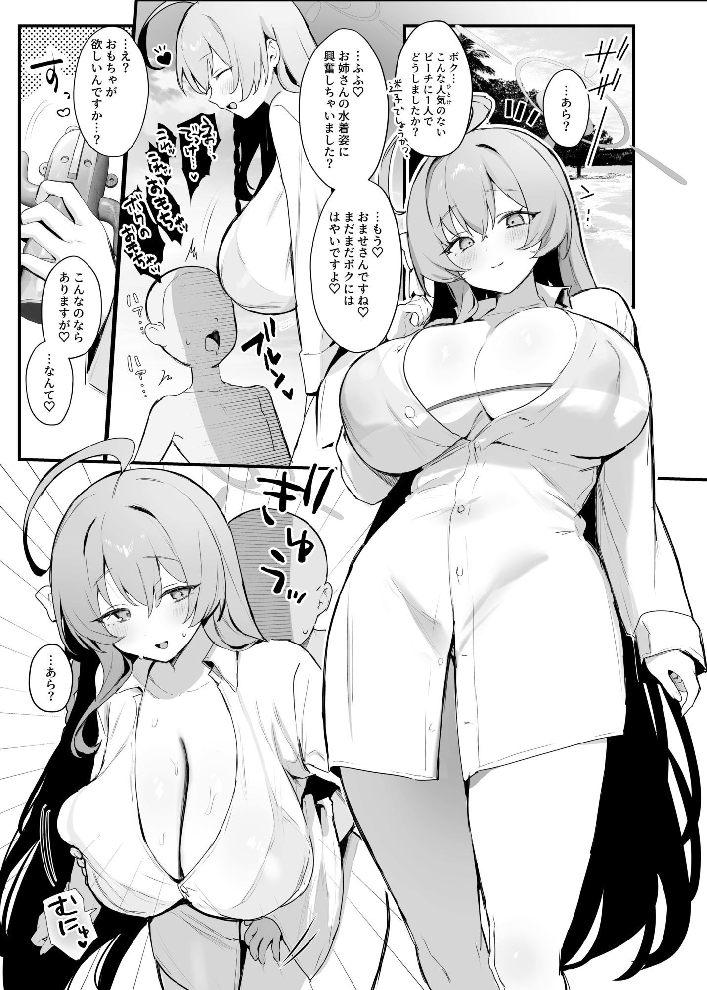 【漫画版】ブルアカ・アズレン ゴブリンエロ〇キ合同「1’000’000 GOBLINS ATTACK」 サンプル8ページ目