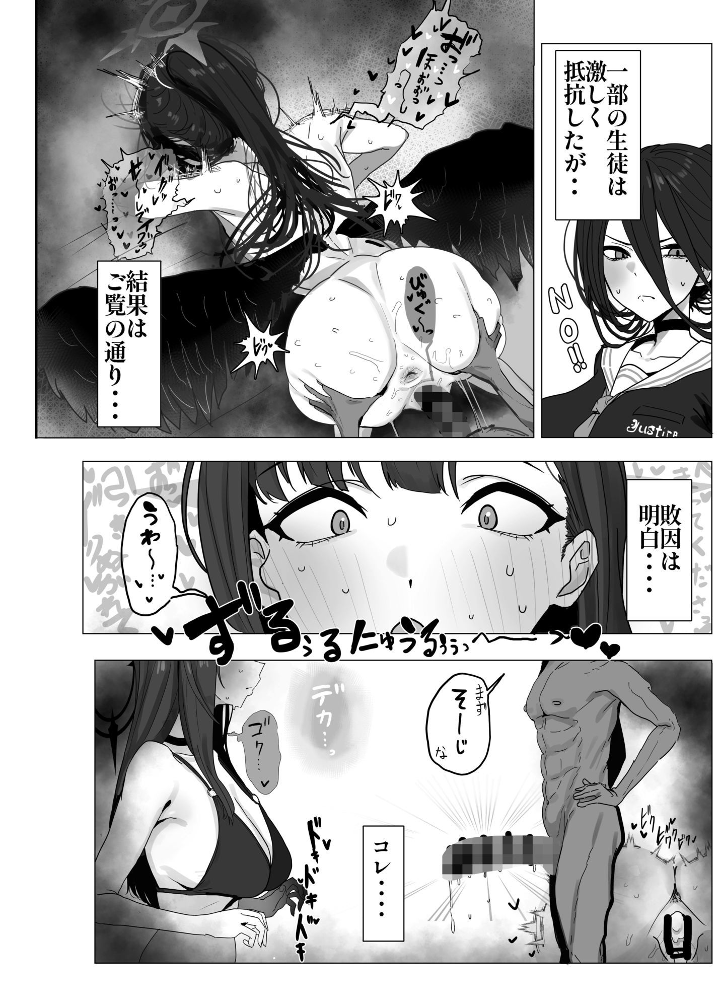 【漫画版】ブルアカ・アズレン ゴブリンエロ〇キ合同「1’000’000 GOBLINS ATTACK」 サンプル9ページ目