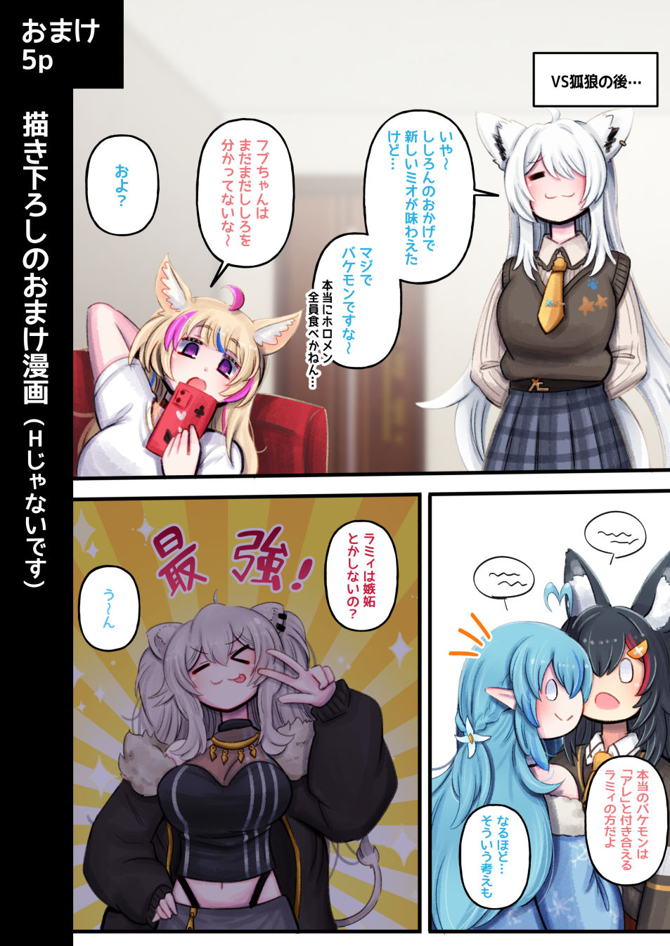 ふたしし×らみまとめ サンプル6ページ目