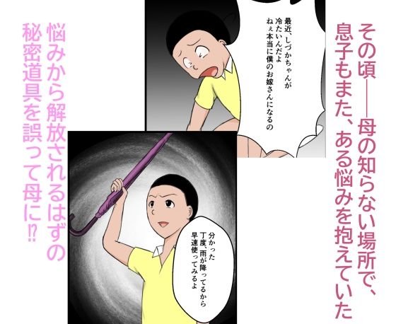 性母 サンプル3ページ目