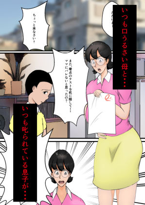 性母 サンプル5ページ目