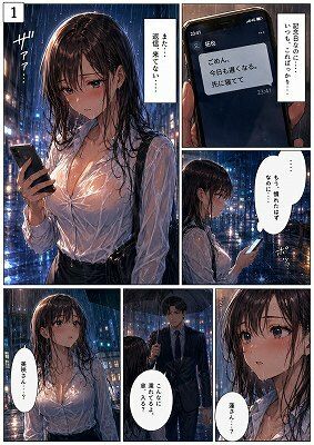 雨上がりの境界線 サンプル2ページ目