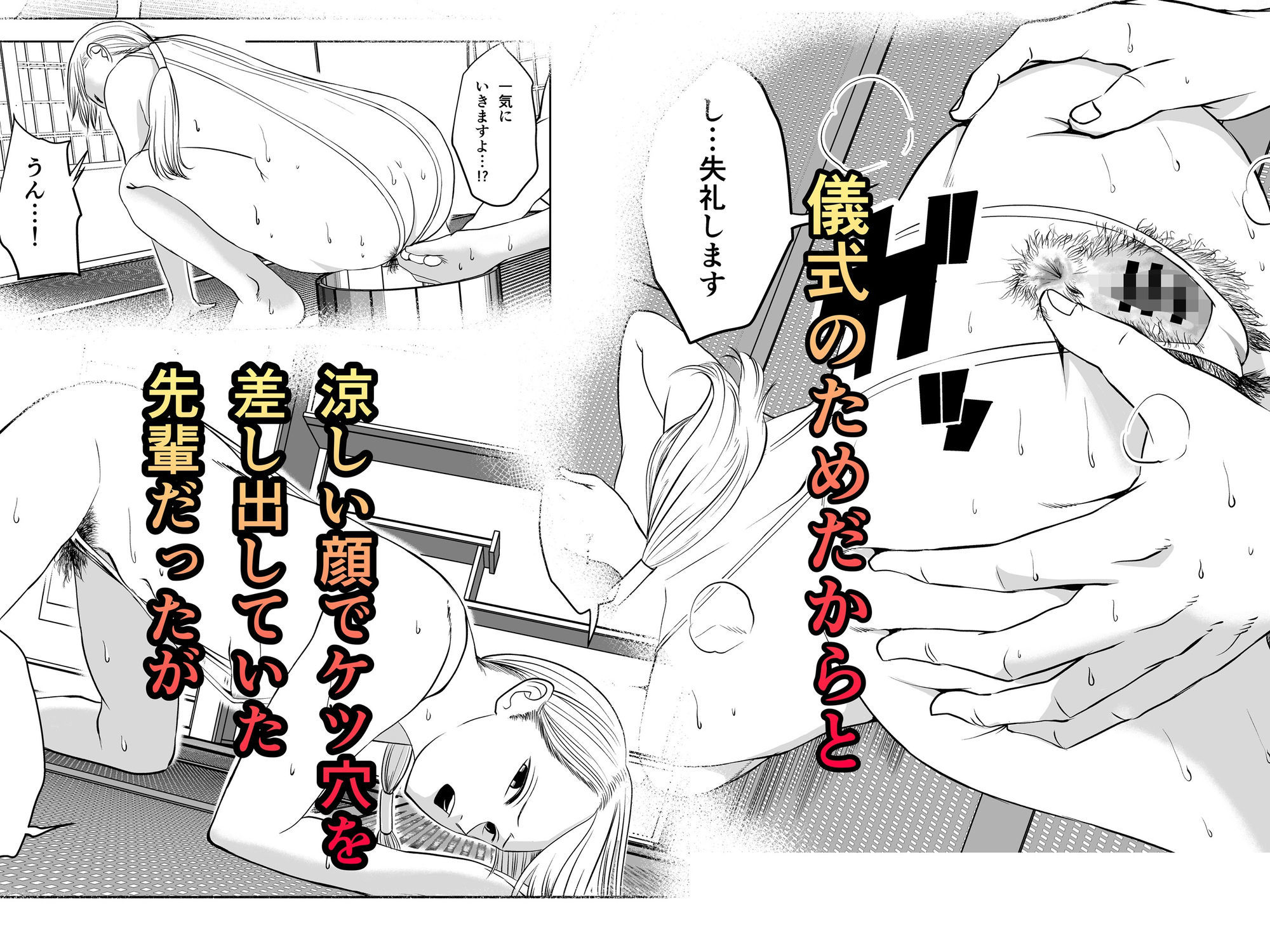 クールな先輩はケツ穴で除霊する サンプル3ページ目