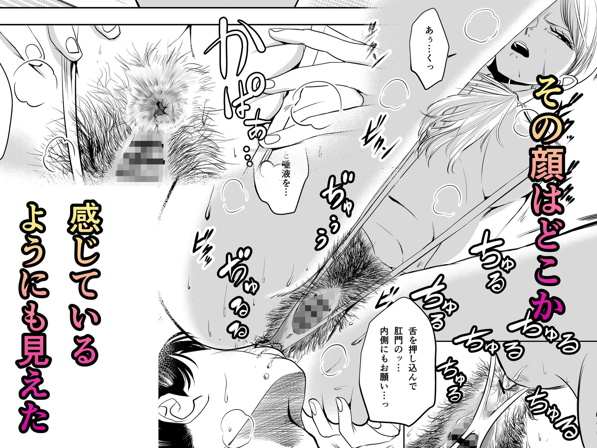 クールな先輩はケツ穴で除霊する サンプル4ページ目