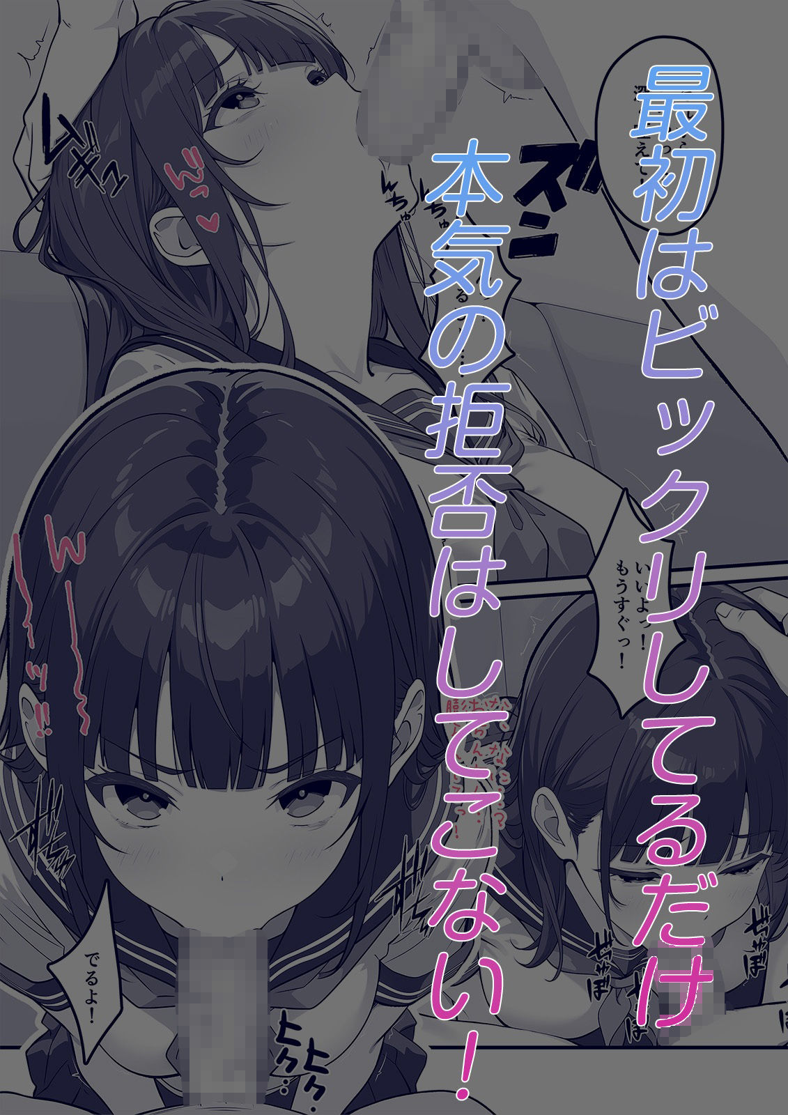 俺の妹、生イキすぎる！！ サンプル4ページ目
