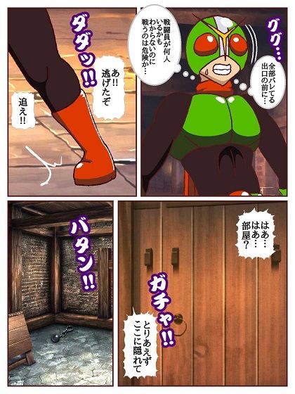 目覚めると正義のヒーローになっていた！？潜入！！呪詛怪人の隠れ家 サンプル5ページ目