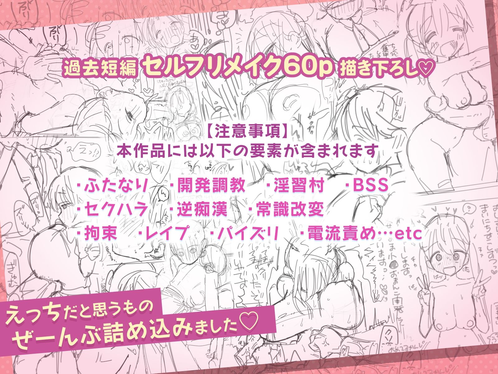 やわらかちゃんはフィクションです！ サンプル5ページ目