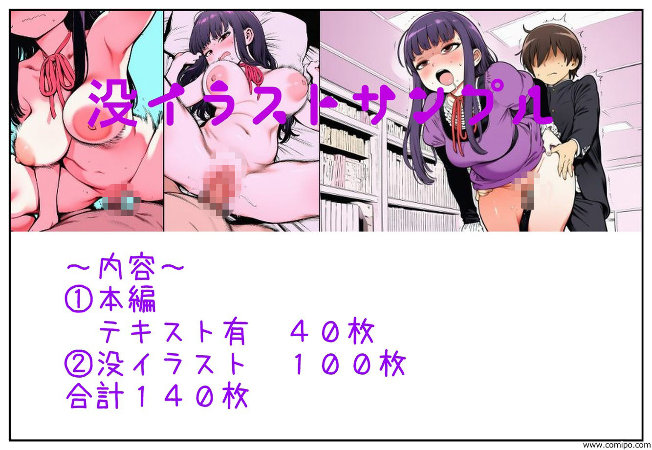 図書館で勉強？のあと大野さんを、家に招くことになった件 サンプル9ページ目
