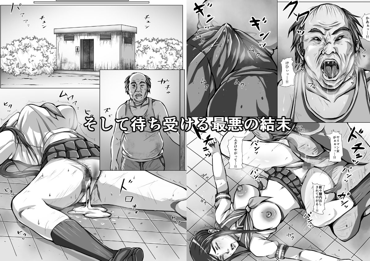 退魔師玲香外伝 〜淫蟲敗北〜 サンプル3ページ目