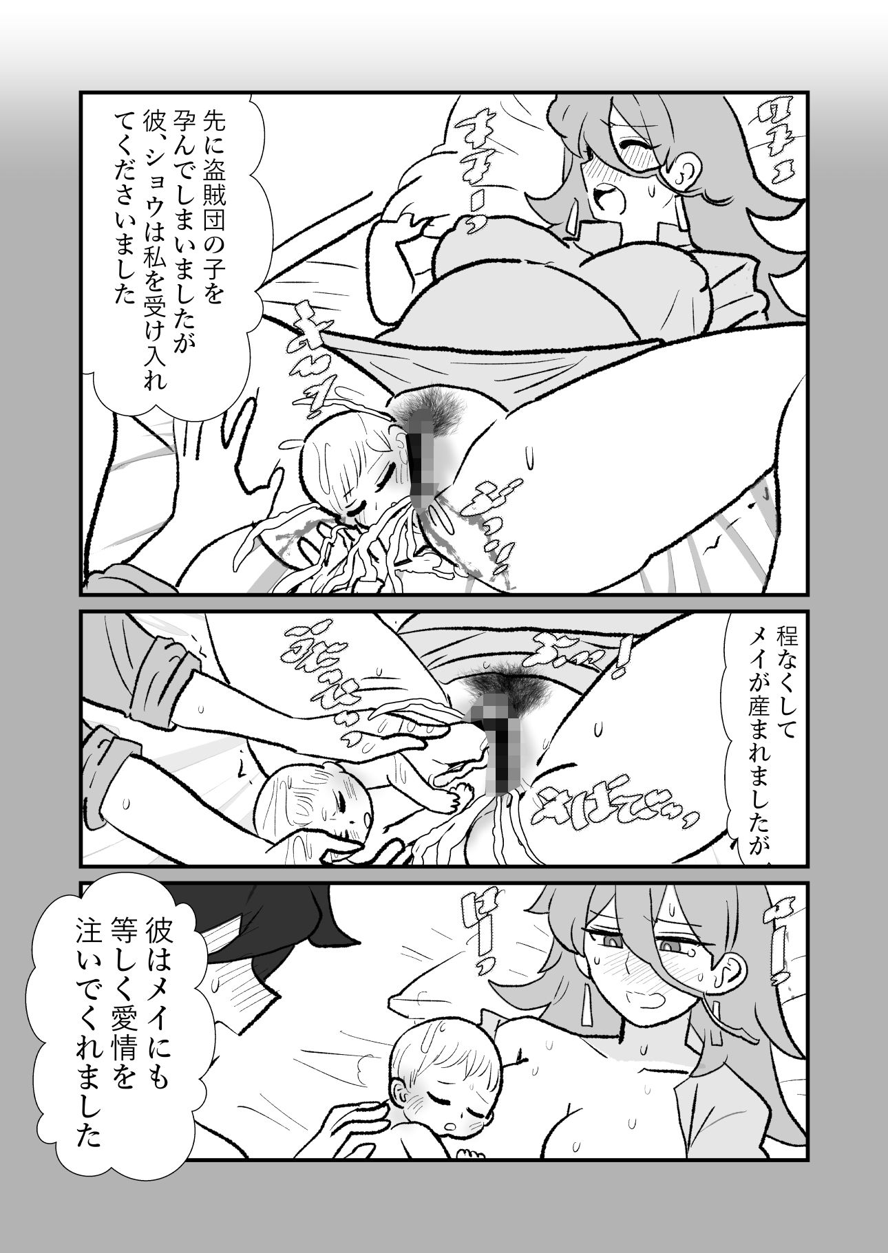 勇仮（外）IV〜俺（勇者王）と幼馴染（魔王妃）の王朝繁栄記4 サンプル3ページ目