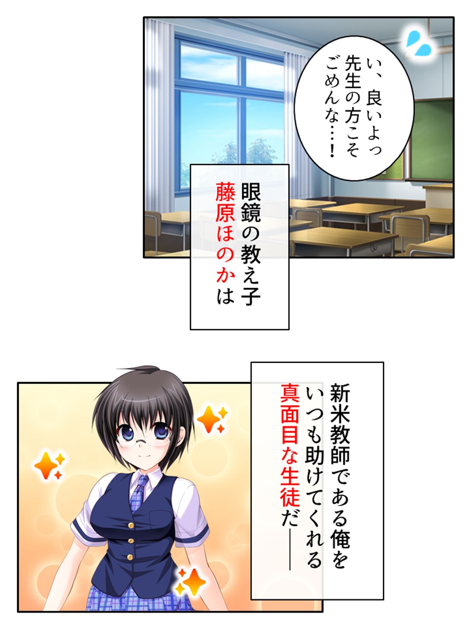 新米教師に超難関！教え子は問題だらけのエロまみれ！  ＜総集編＞ サンプル1ページ目