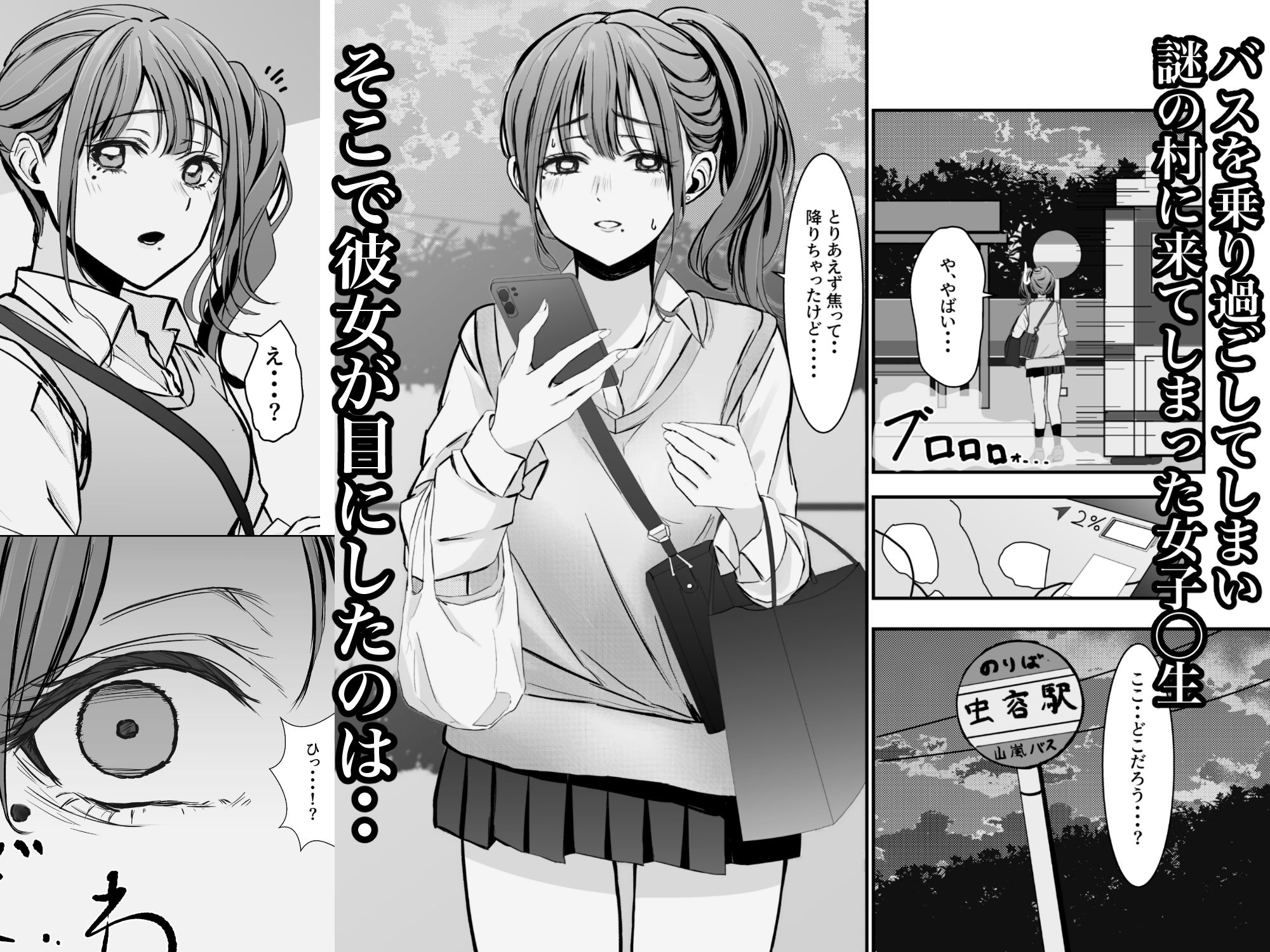 ムシバラミムラ サンプル1ページ目