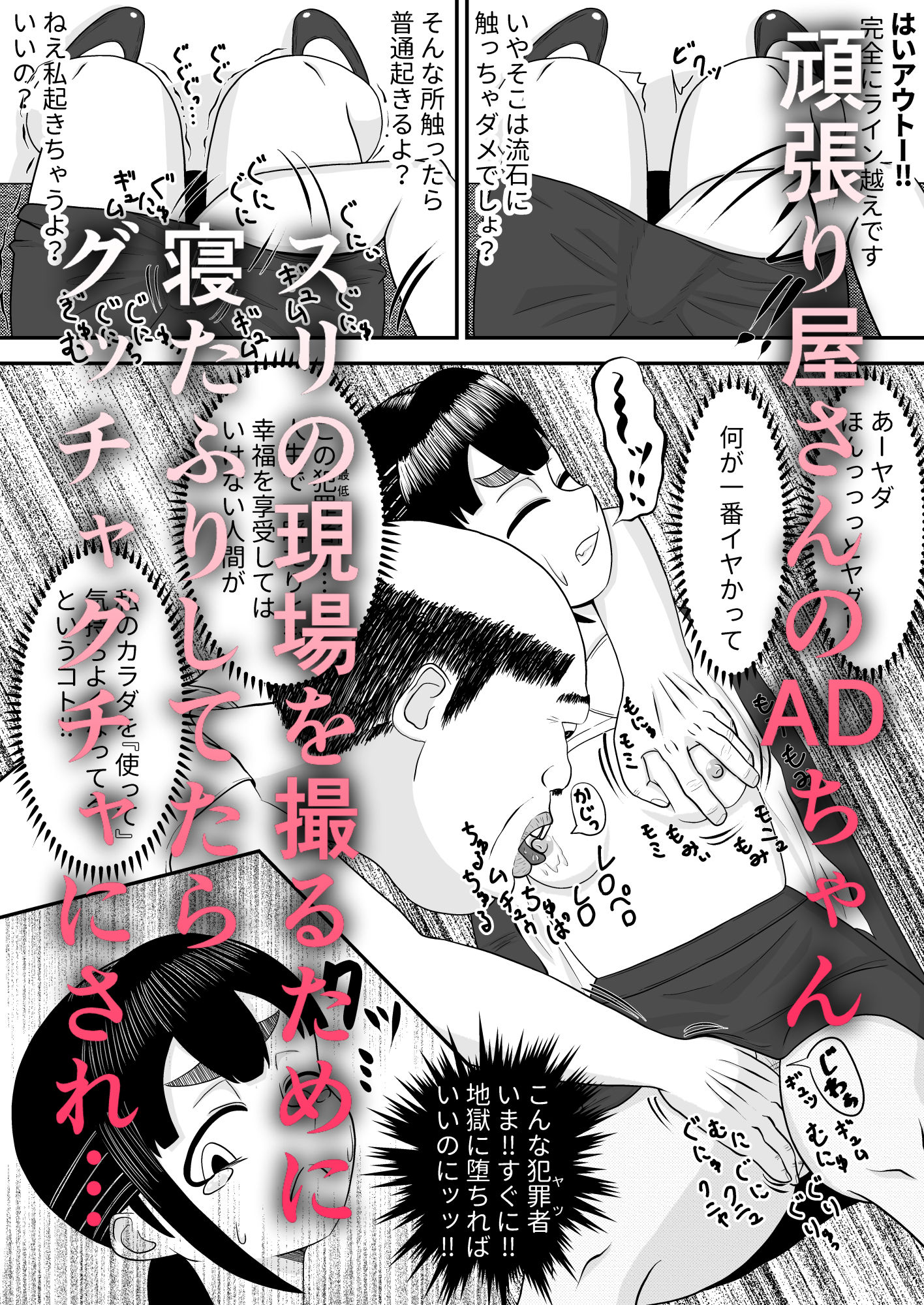 がんばりADたえしのぶ！ サンプル1ページ目