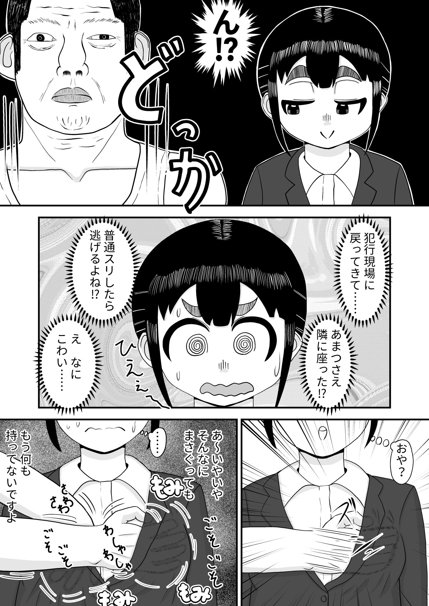 がんばりADたえしのぶ！ サンプル8ページ目