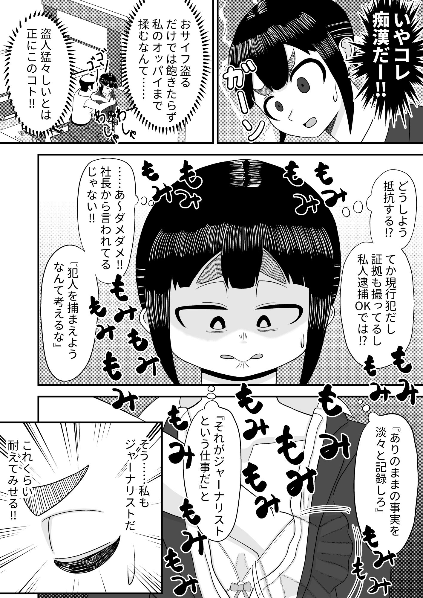 がんばりADたえしのぶ！ サンプル9ページ目