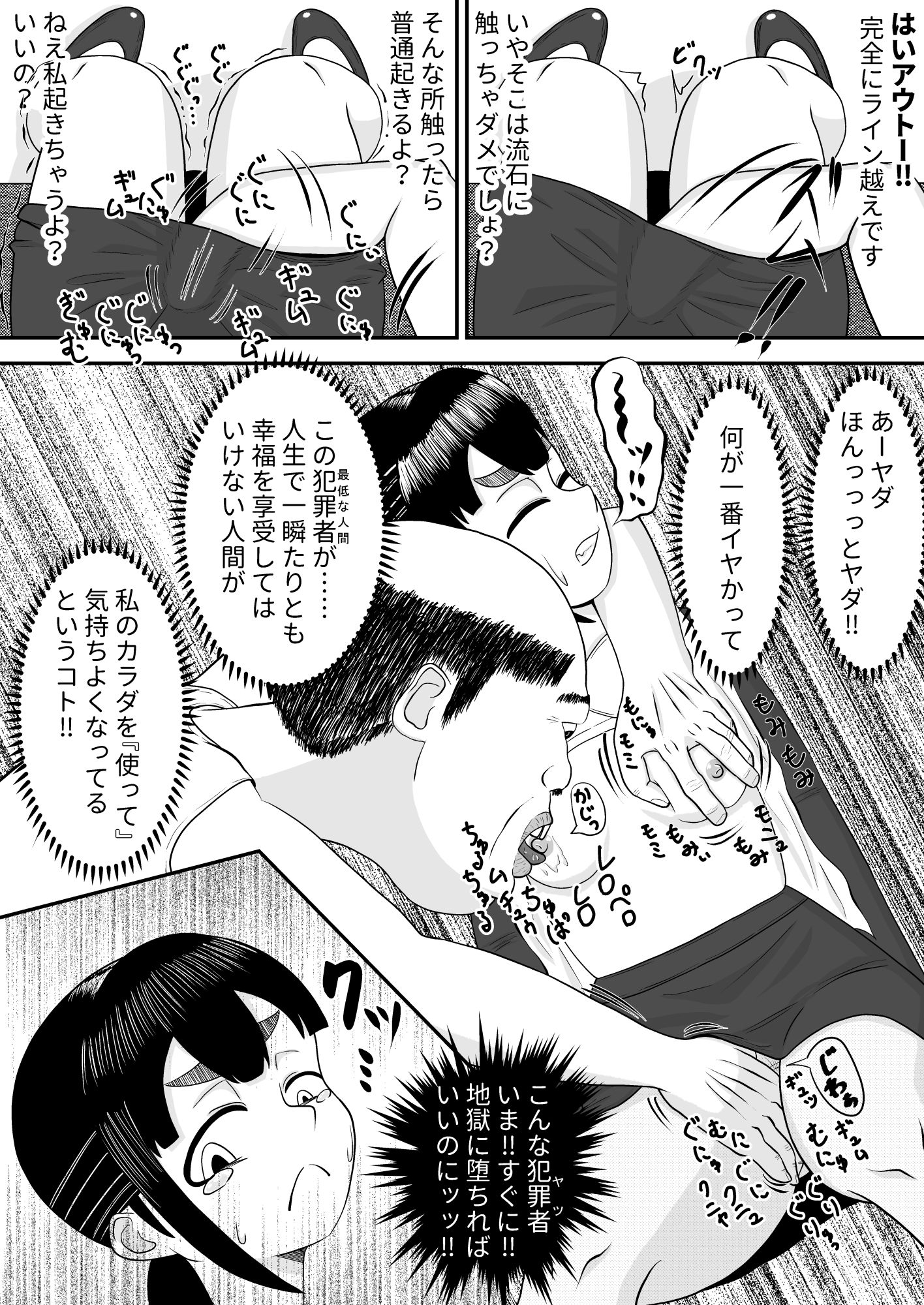 がんばりADたえしのぶ！ サンプル10ページ目