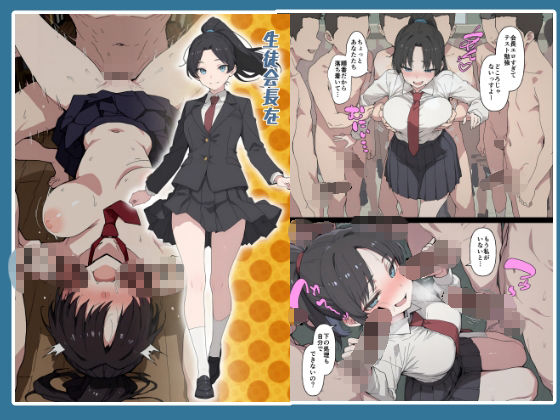 妄想学園 サンプル5ページ目