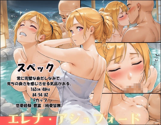 催●アプリを拾った俺、学園でヤリたい放題の王様生活を始める ＃番外編2 サンプル2ページ目