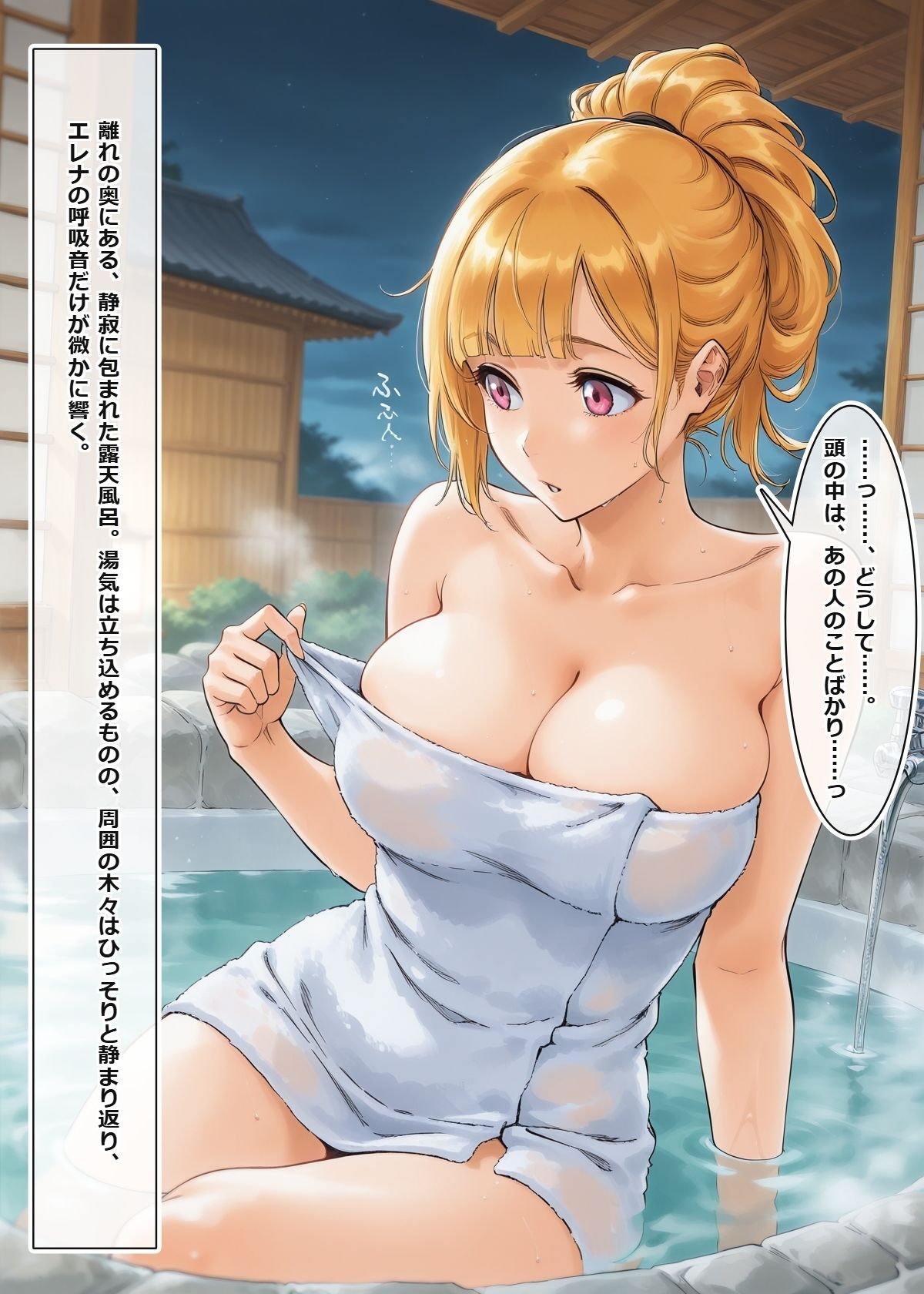 催●アプリを拾った俺、学園でヤリたい放題の王様生活を始める ＃番外編2 サンプル4ページ目