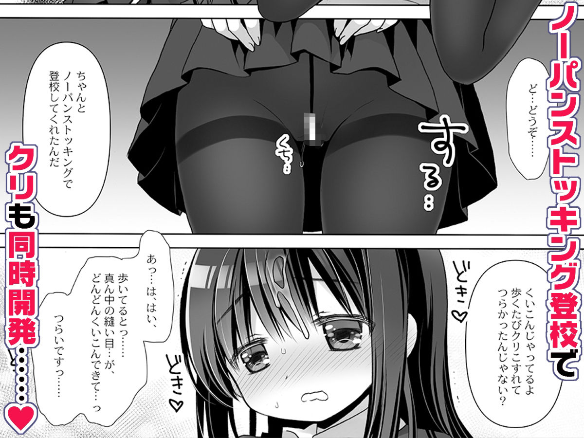 僕だけのいいなり地味巨乳＋AFTER -桜沢いづみside- サンプル4ページ目