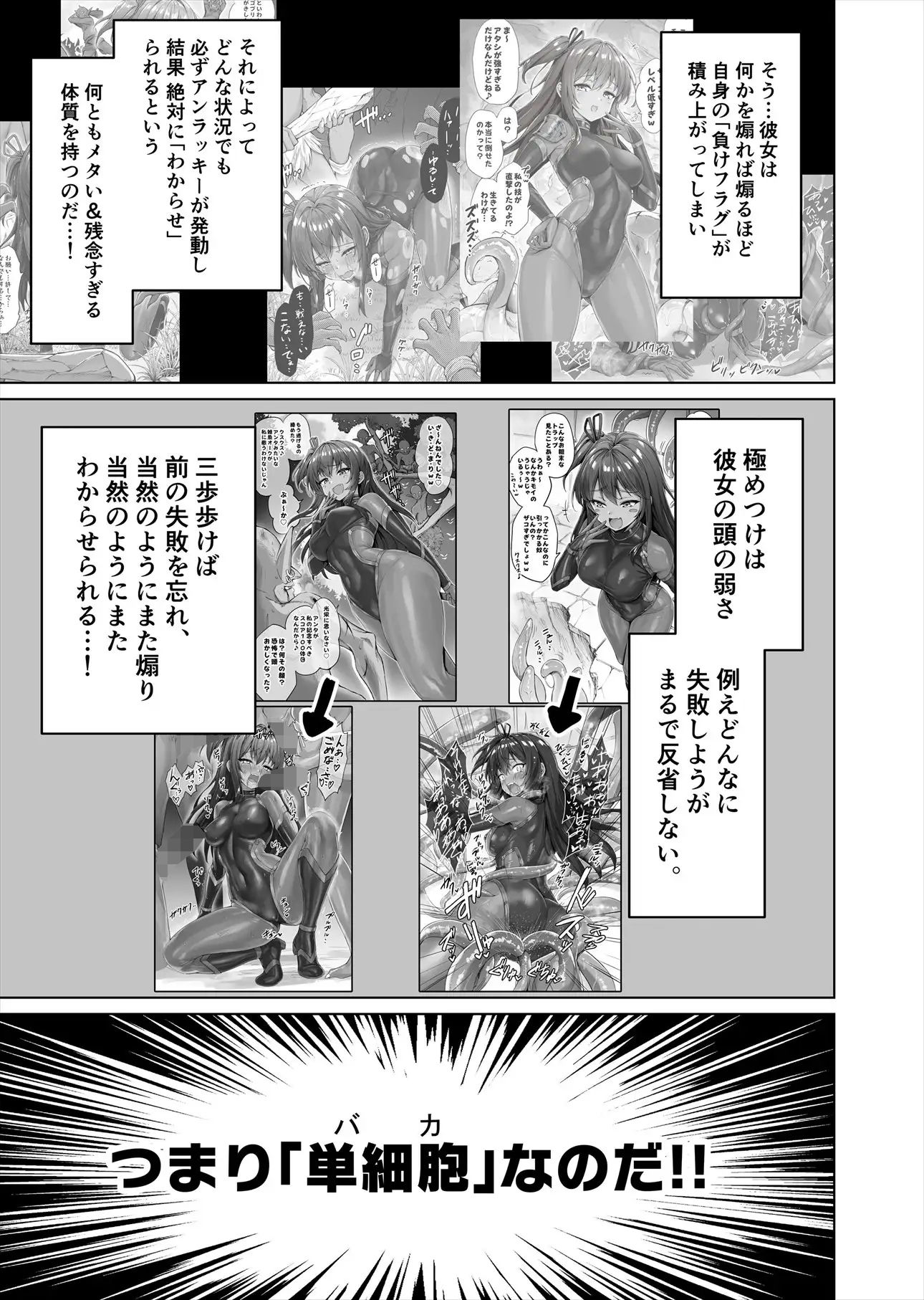 メ〇〇キくノ一VSエロトラップダンジョン EP:0〜生意気メ〇〇キ【わからせ】特化エロトラップダンジョン〜 サンプル4ページ目