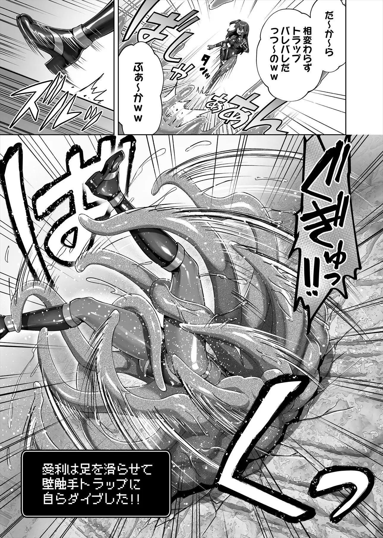 メ〇〇キくノ一VSエロトラップダンジョン EP:0〜生意気メ〇〇キ【わからせ】特化エロトラップダンジョン〜 サンプル6ページ目