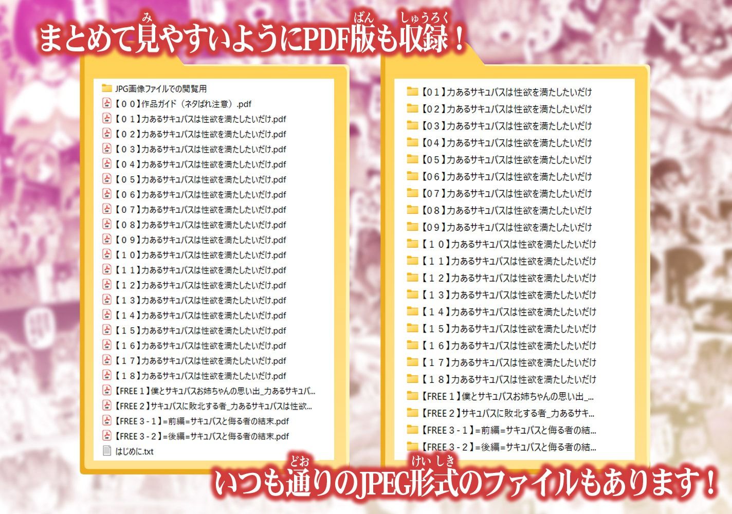 力あるサキュバスは性欲を満たしたいだけ-COMPLETE- サンプル3ページ目