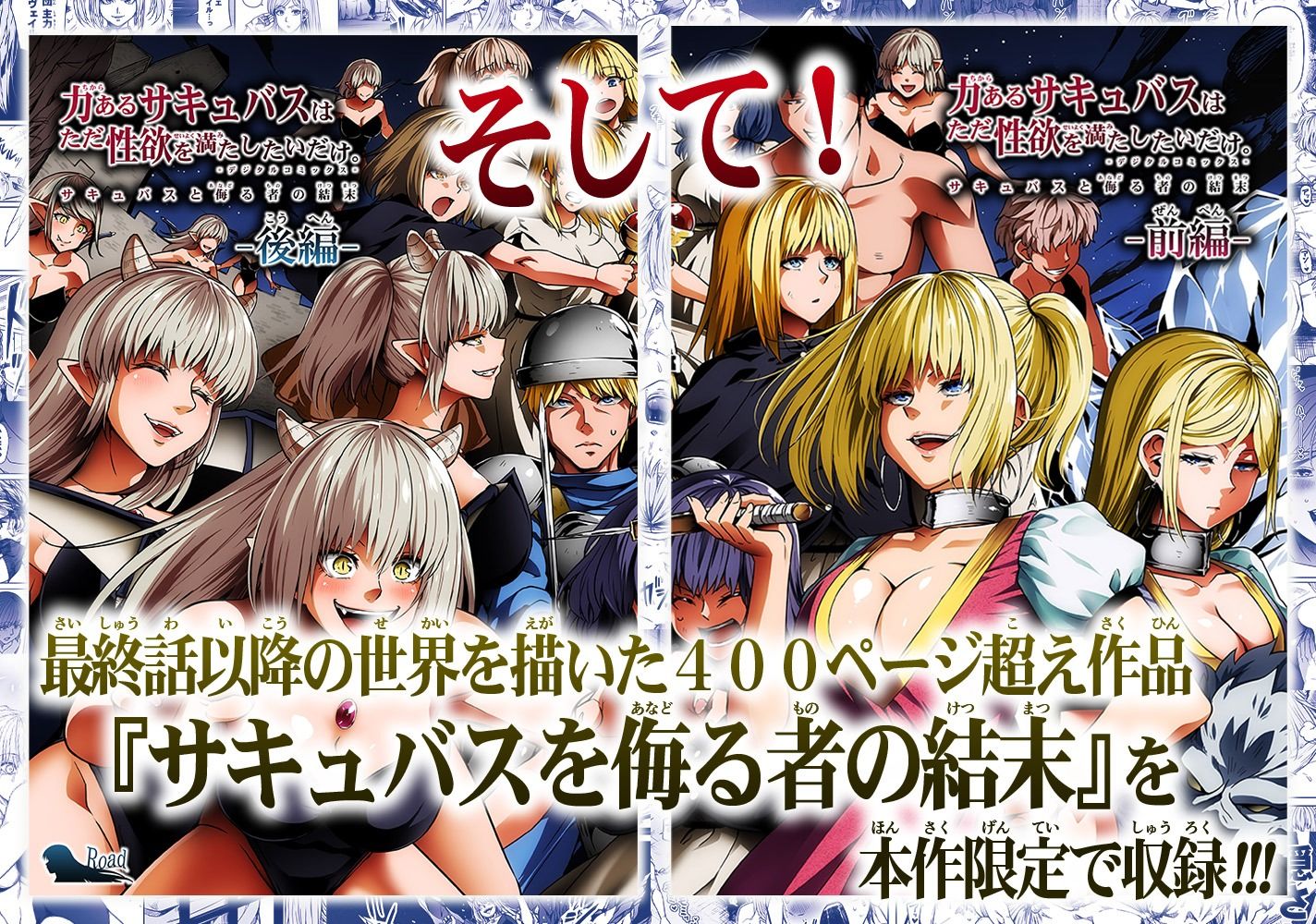 力あるサキュバスは性欲を満たしたいだけ-COMPLETE- サンプル4ページ目